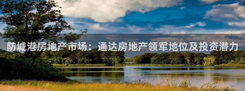 万向娱乐平台好不